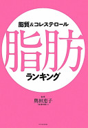 SALE／60%OFF】 脂質・脂肪酸関連物質の使いこなし方 素材開発・機能創