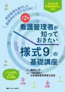 9784840485340
