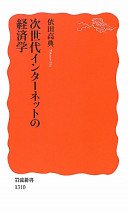 9784004313106
